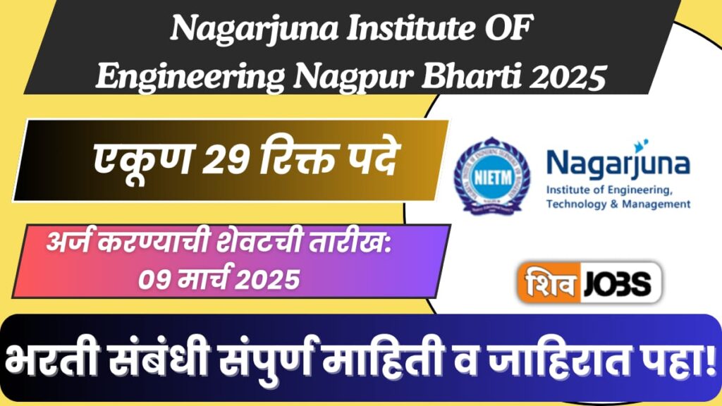Nagarjuna Institute OF Engineering Nagpur Bharti 2025