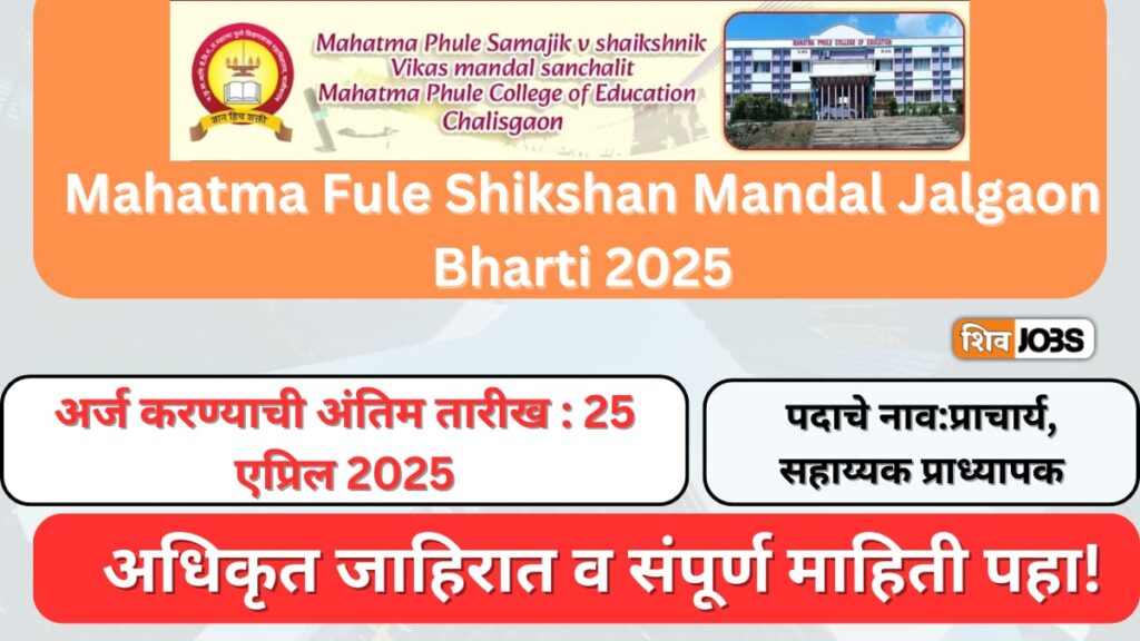 Mahatma Fule Shikshan Mandal Jalgaon Bharti 2025