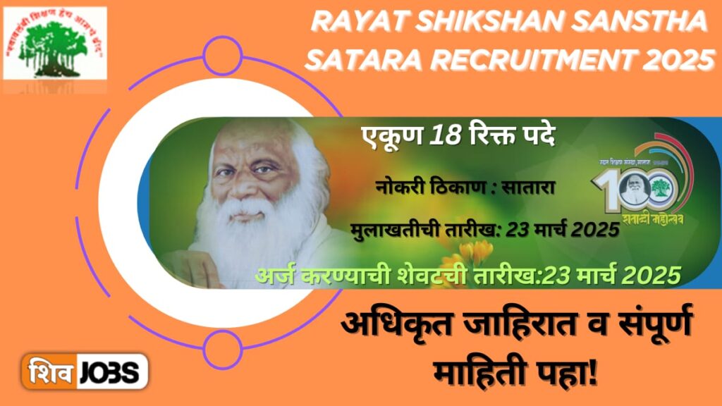 Rayat Shikshan Sanstha Satara Recruitment 2025