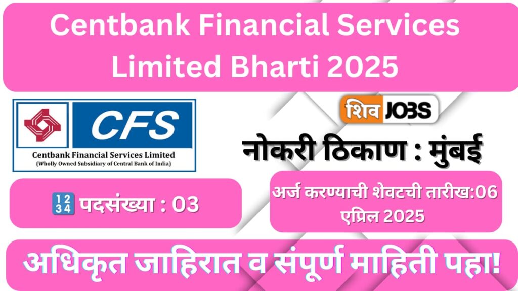 Centbank Financial Services Limited Bharti 2025