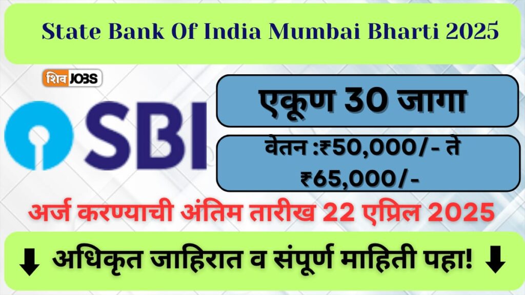 State Bank Of India Mumbai Bharti 2025
