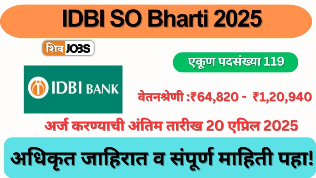 IDBI SO Bharti 2025
