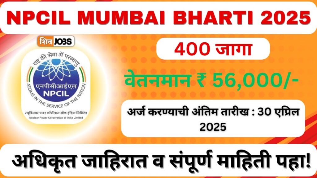 NPCIL Mumbai Bharti 2025