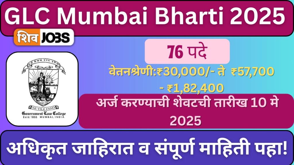 GLC Mumbai Bharti 2025