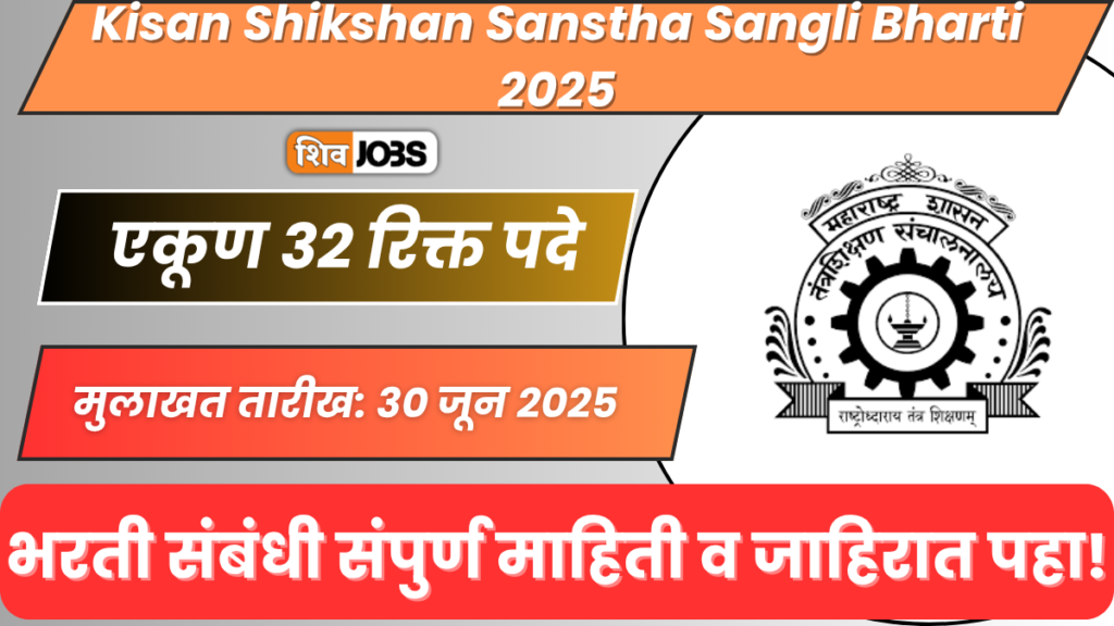 Kisan Shikshan Sanstha Sangli Bharti 2025