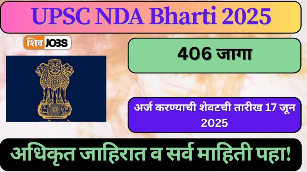 UPSC NDA Bharti 2025