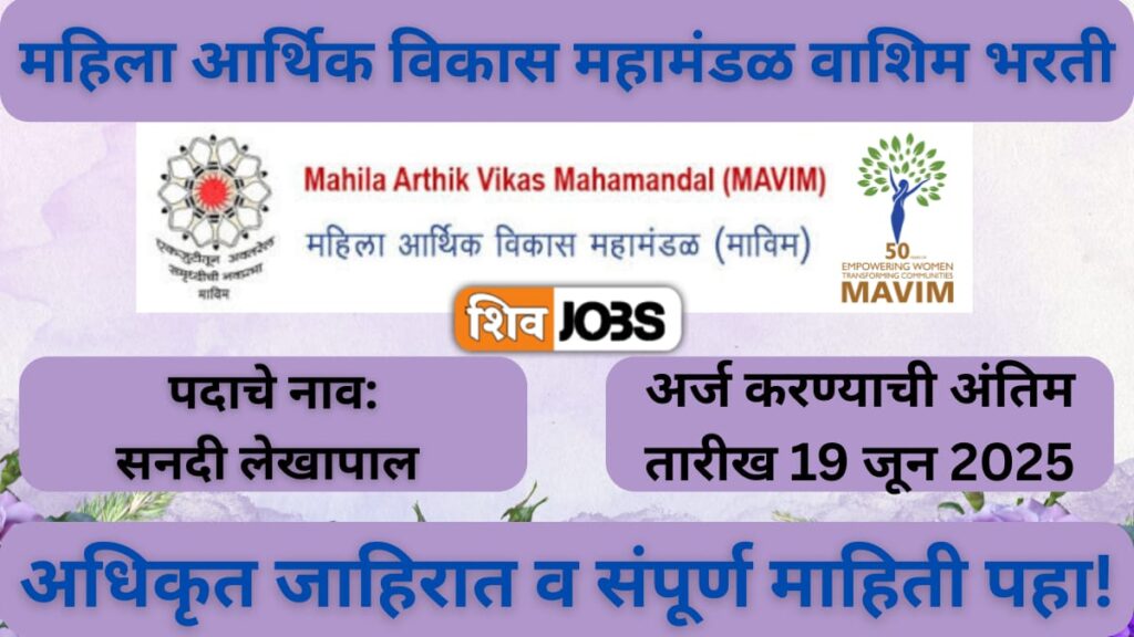 MAVIM Washim Bharti 2025