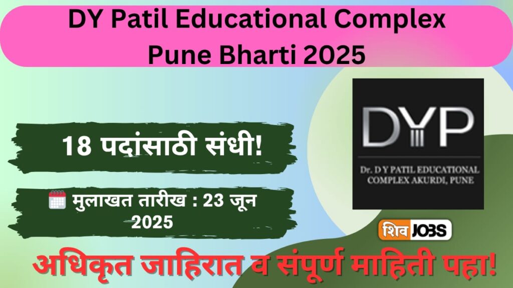 DY Patil Educational Complex Pune Bharti 2025