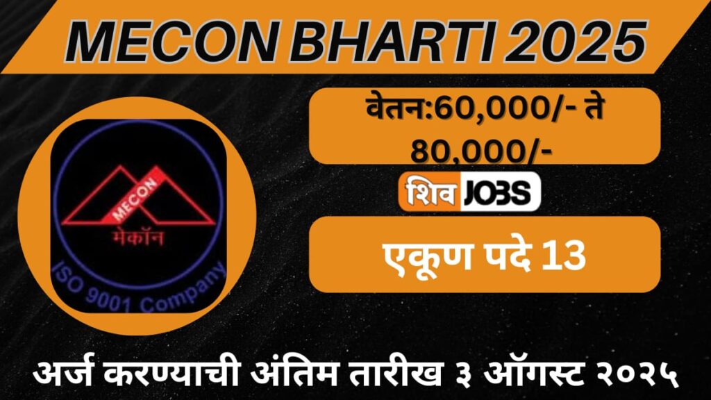 MECON Bharti 2025