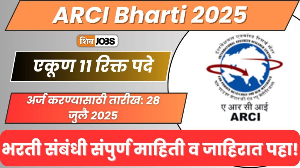 ARCI Bharti 2025