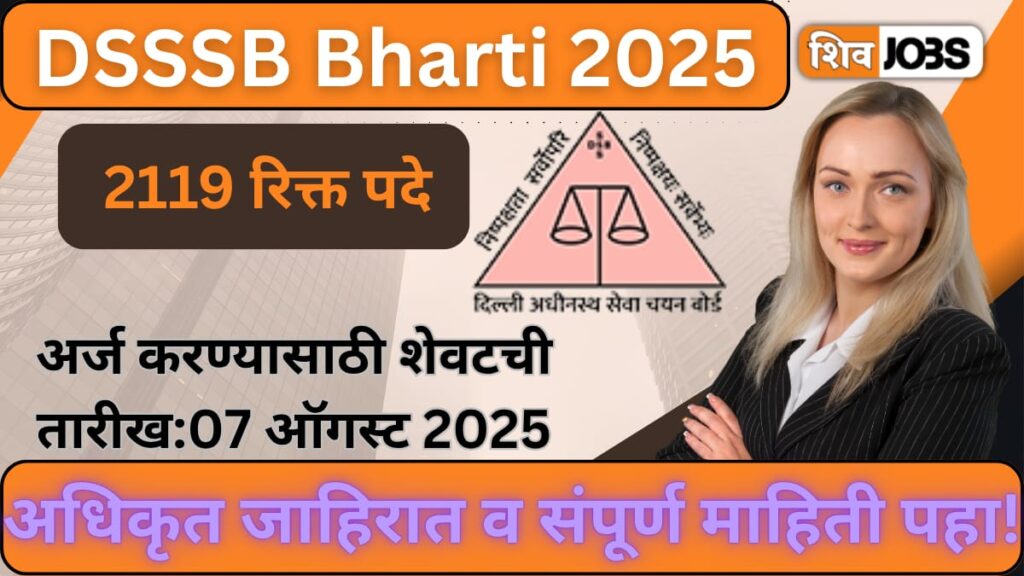 DSSSB Bharti 2025
