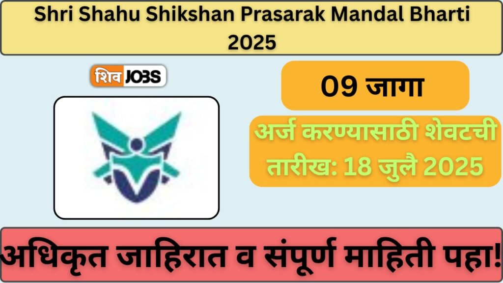 Shri Shahu Shikshan Prasarak Mandal Bharti 2025