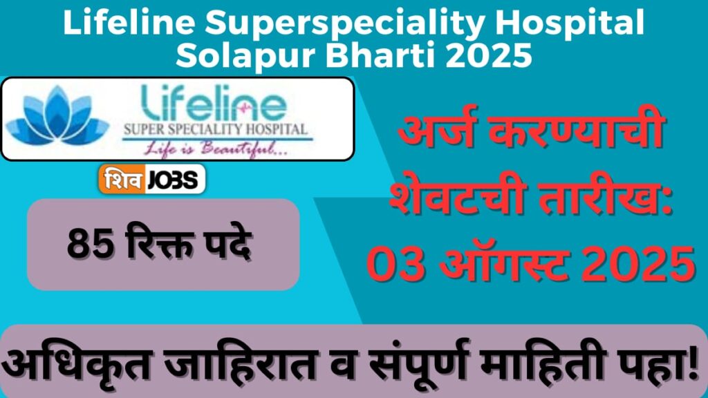 Lifeline Superspeciality Hospital Solapur Bharti 2025