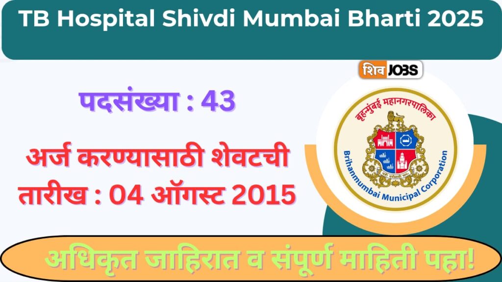 TB Hospital Shivdi Mumbai Bharti 2025