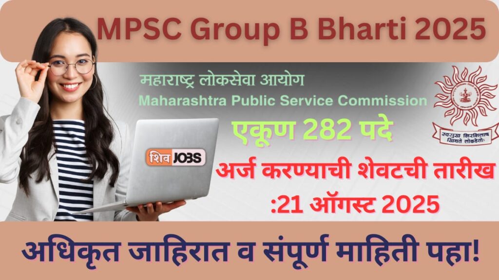 MPSC Group B Bharti 2025