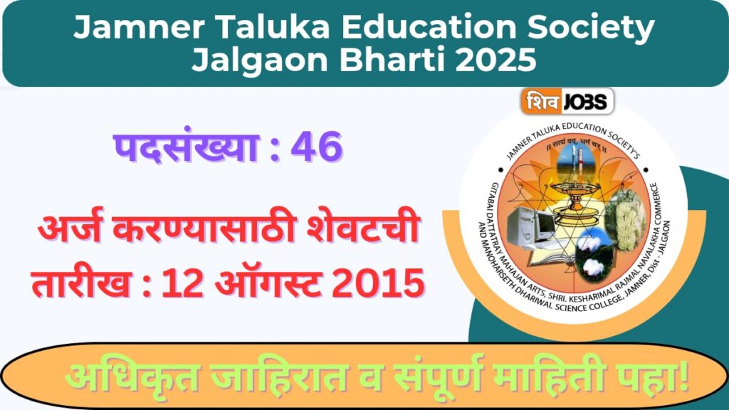 Jamner Taluka Education Society Jalgaon Bharti 2025