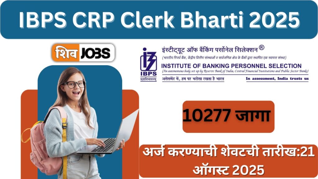 IBPS CRP Clerk Bharti 2025