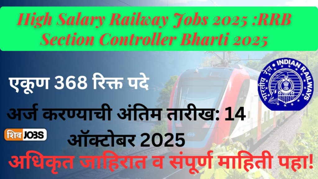 High Salary Railway Jobs 2025