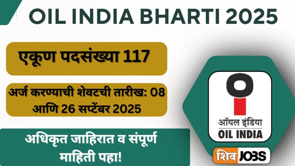 Oil India Bharti 2025