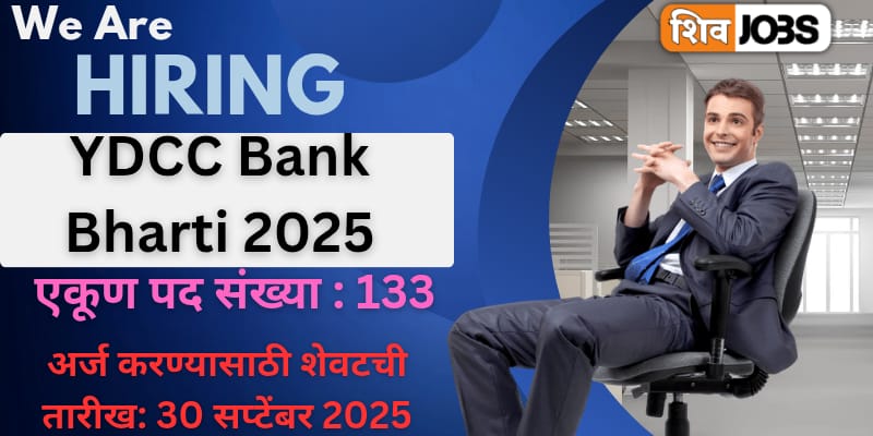YDCC Bank Bharti 2025
