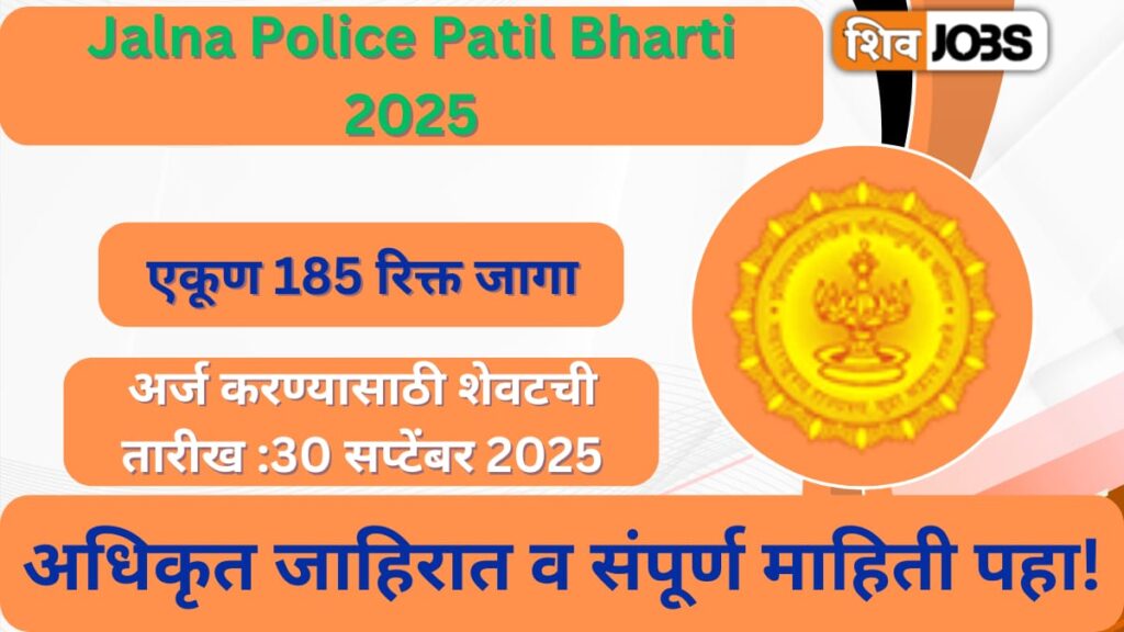 Jalna Police Patil Bharti 2025