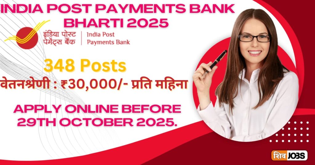 Big Opportunity IPPB Bank Bharti 2025