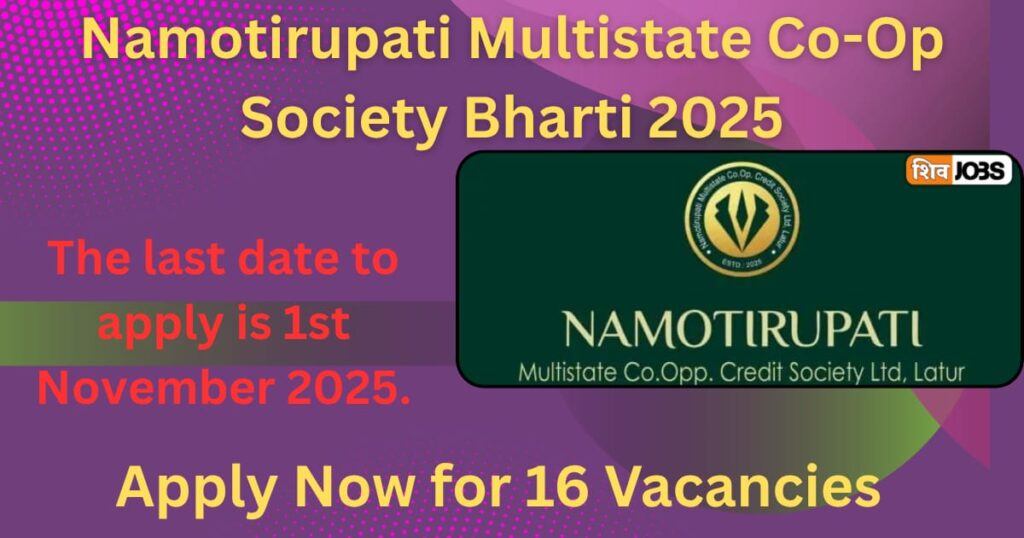 Namotirupati Multistate Co-Op Society Bharti 2025