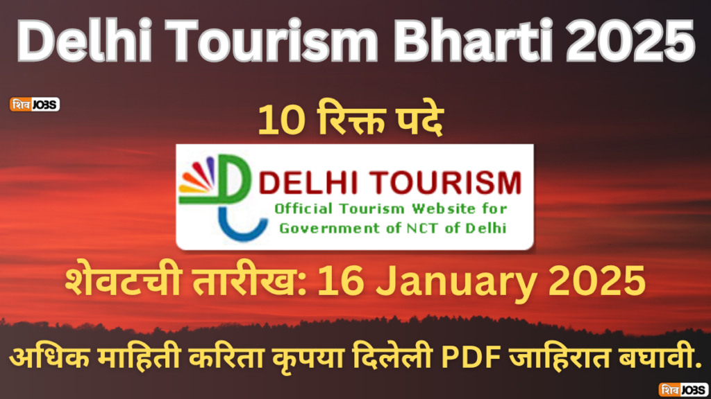 Delhi Tourism Bharti 2025