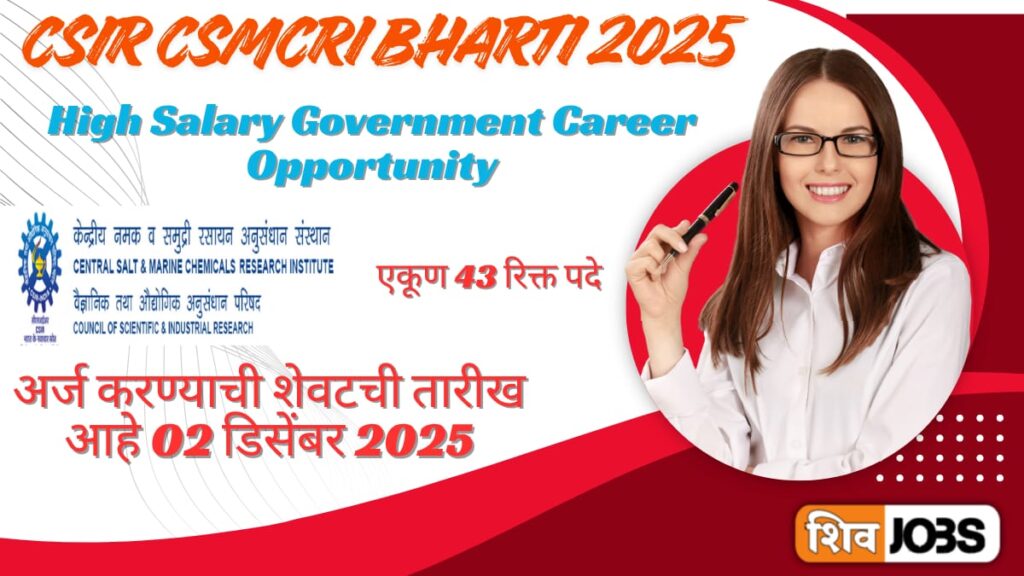 CSIR CSMCRI Bharti 2025