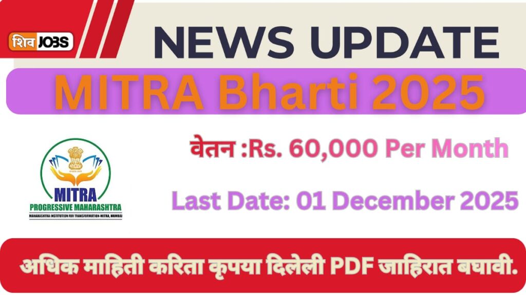 MITRA Bharti 2025: 2 Premium Development Sector Head