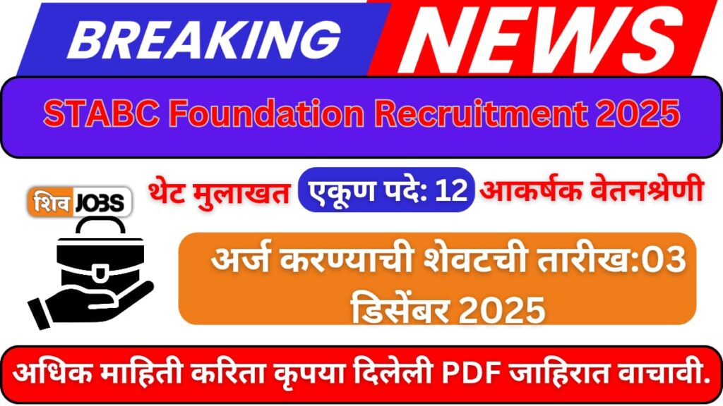 STABC Foundation Recruitment 2025