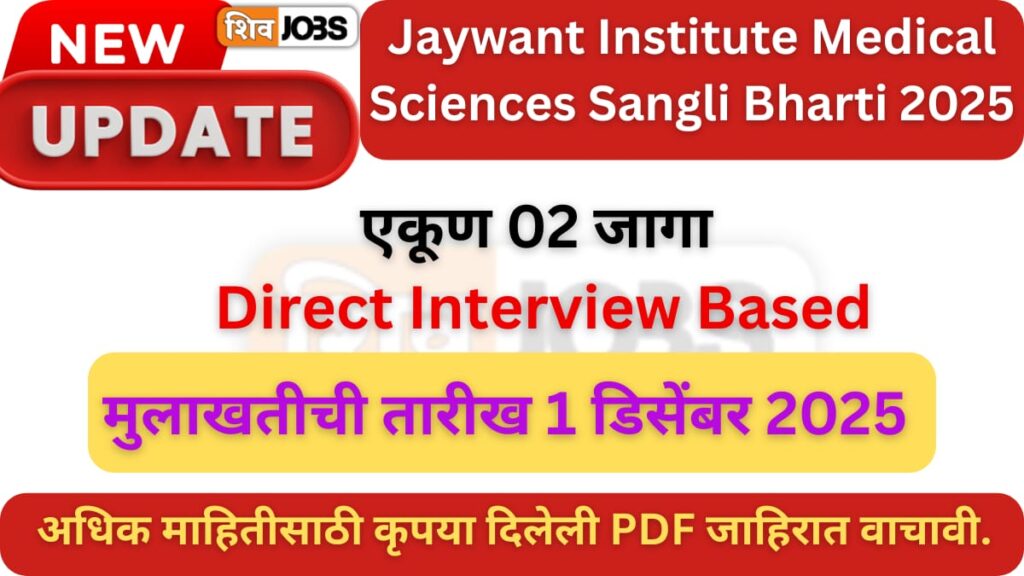 Jaywant Institute Medical Sciences Sangli Bharti 2025