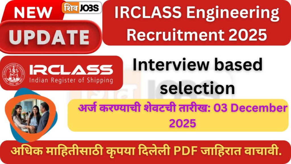 IRCLASS Engineering Recruitment 2025