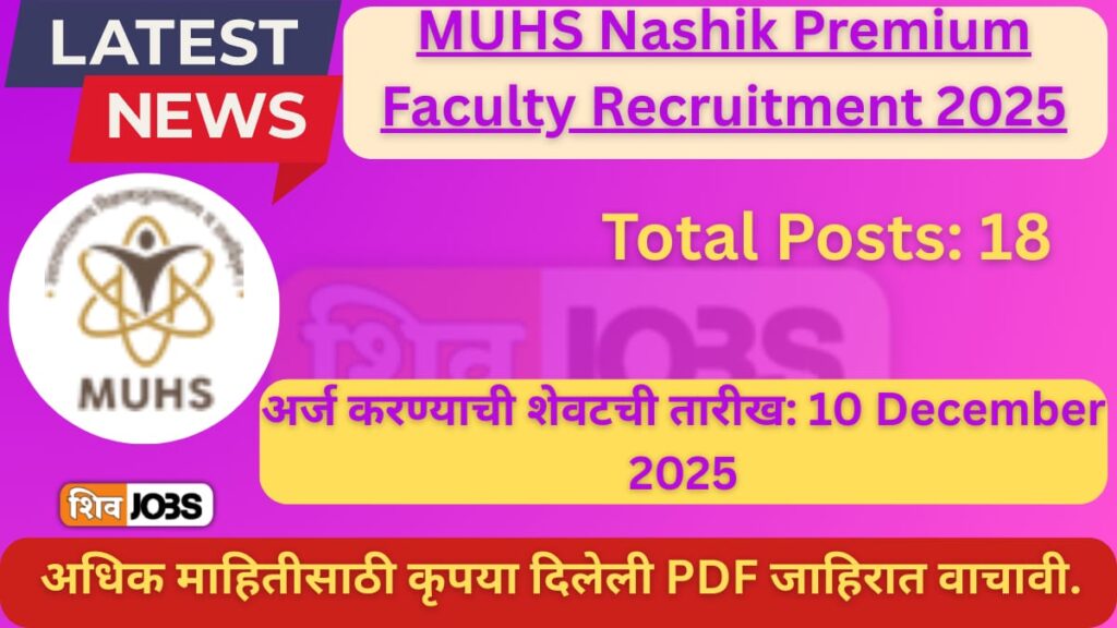 MUHS Nashik Premium Faculty Recruitment 2025