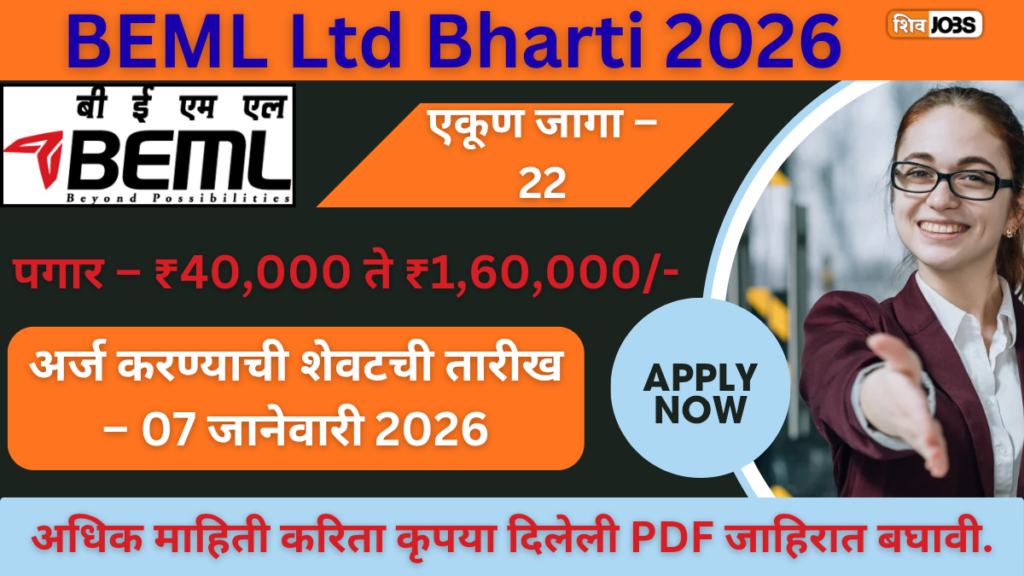BEML Ltd Bharti 2026