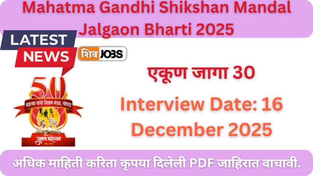 Mahatma Gandhi Shikshan Mandal Jalgaon Bharti 2025
