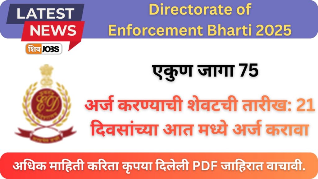 Directorate of Enforcement Bharti 2025