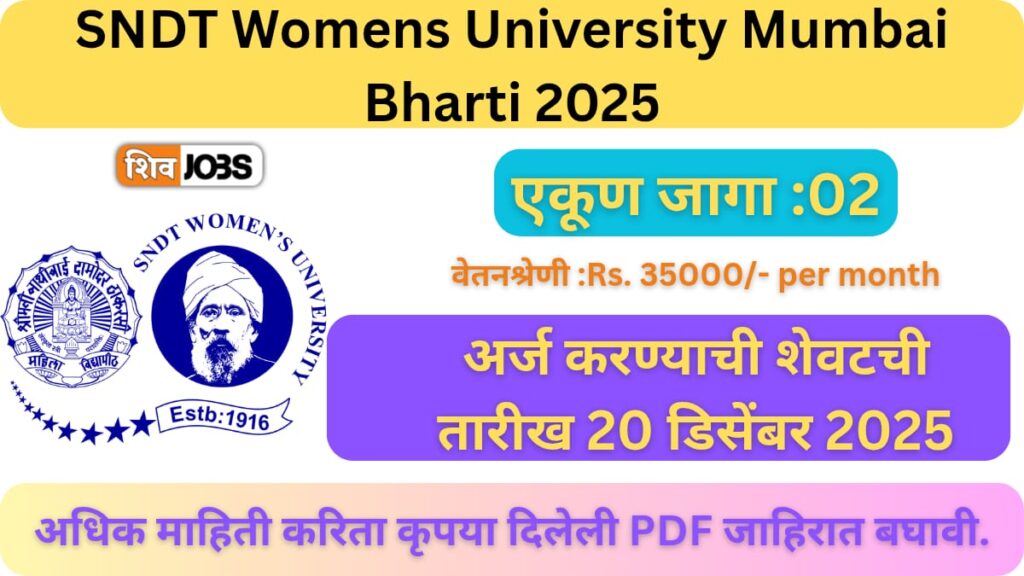 SNDT Womens University Bharti 2025