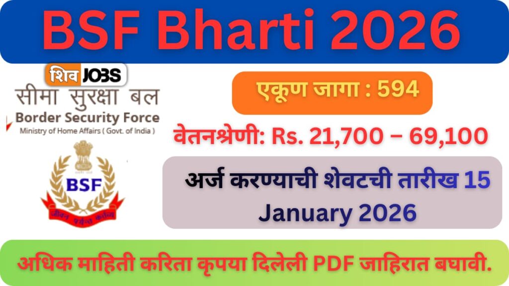 BSF Bharti 2026