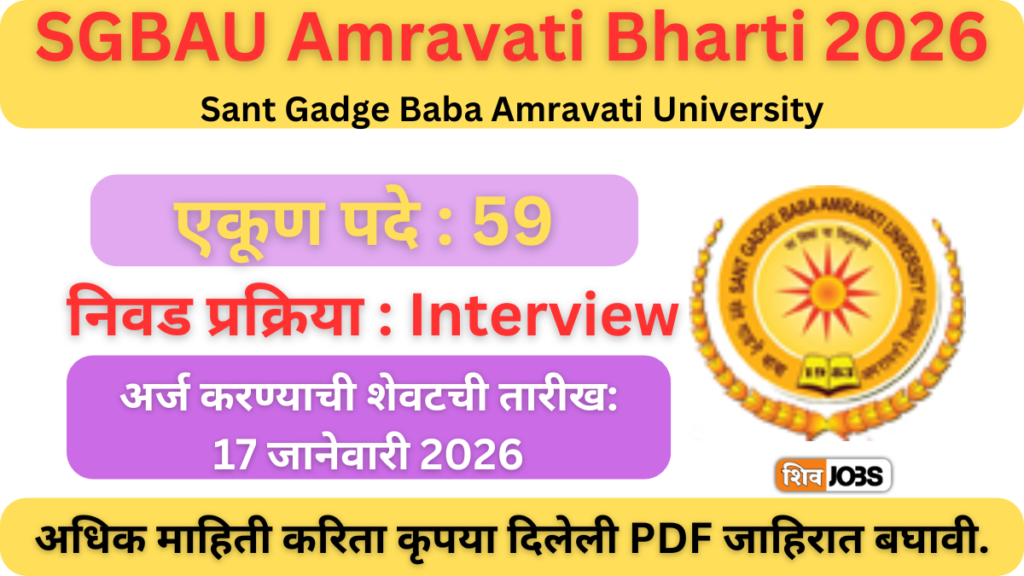 SGBAU Amravati Bharti 2026