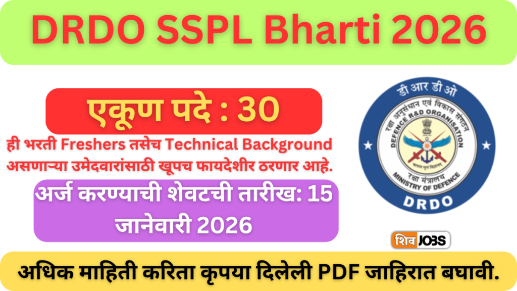 DRDO SSPL Bharti 2026