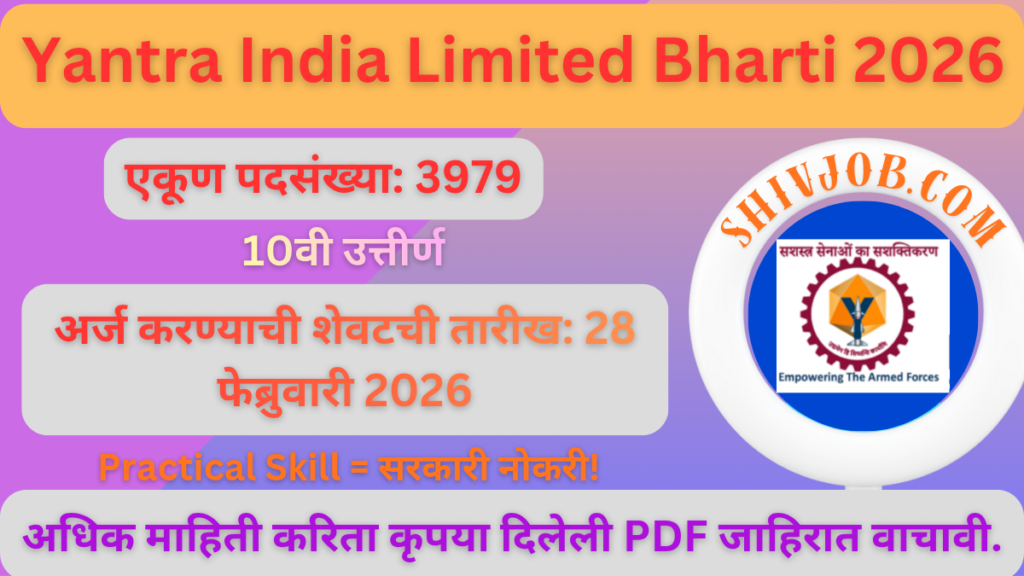 Yantra India Limited Bharti 2026