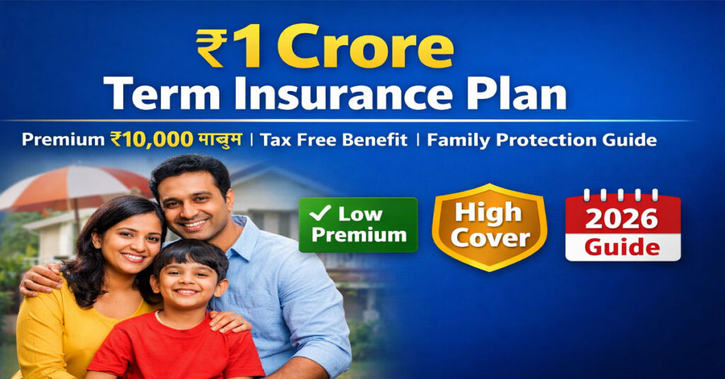 ₹1 Crore Term Insurance Plan Guide