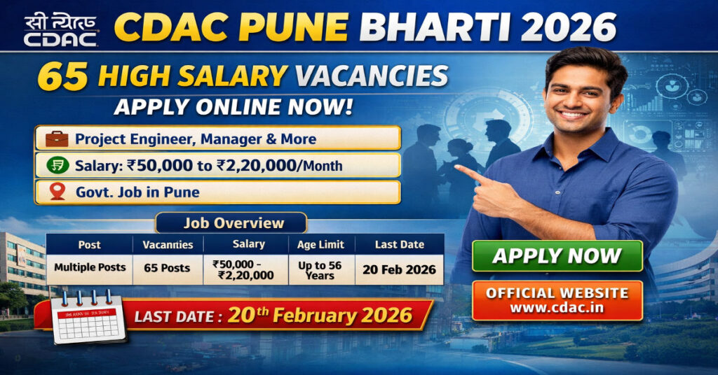 CDAC Pune Bharti 2026