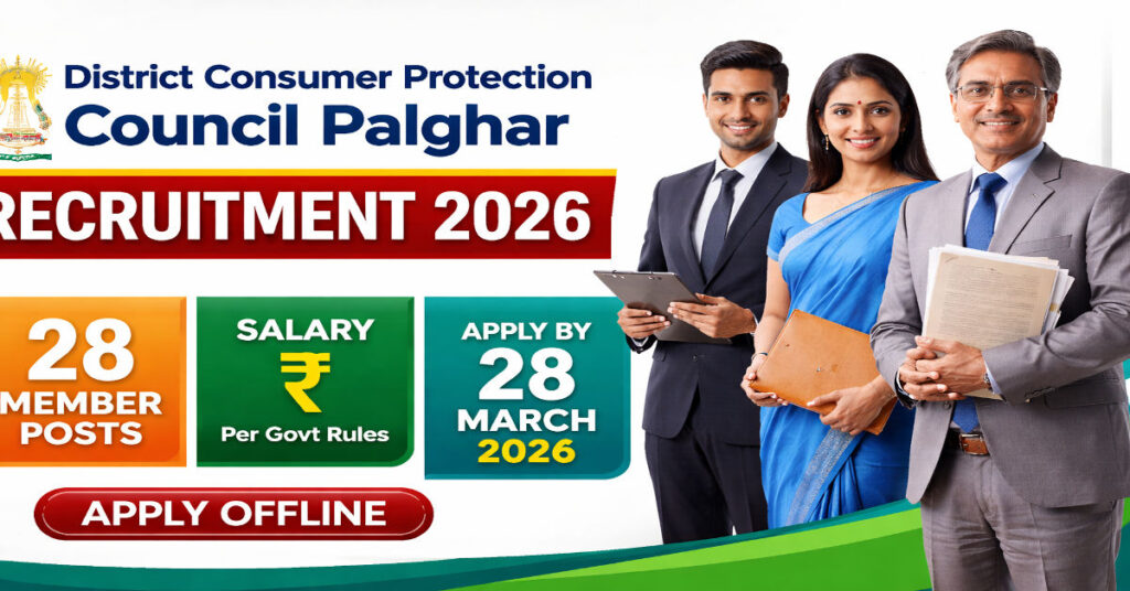 Palghar Government Jobs 2026