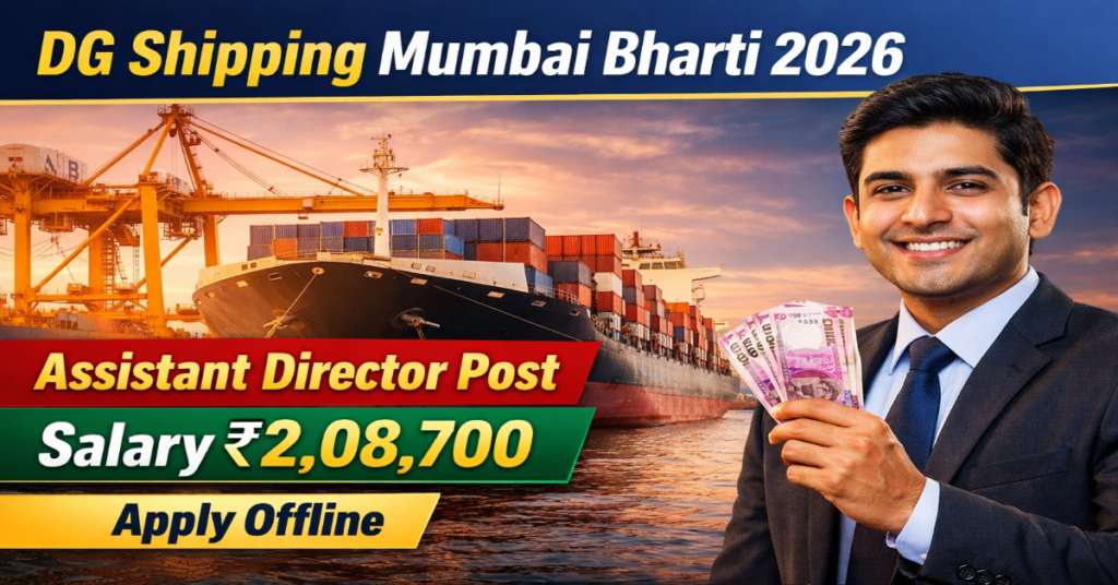 DG Shipping Mumbai Recruitment 2026