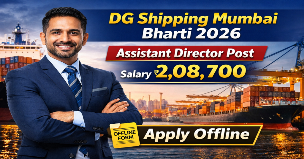 DG Shipping Mumbai Recruitment 2026