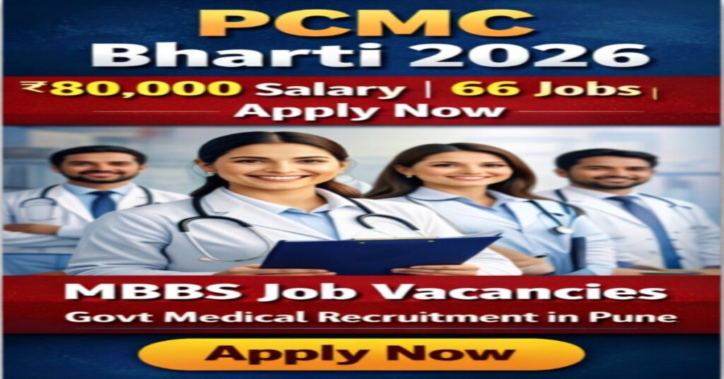 PCMC Recruitment 2026