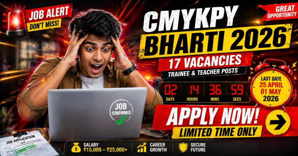 CMYKPY Ahilyanagar Bharti 2026