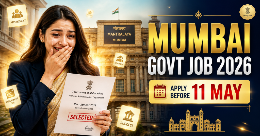 GAD Mumbai Recruitment 2026